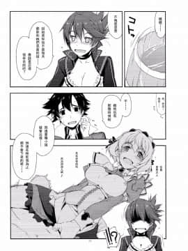 [沒有漢化](CSP6) [行脚堂 (しけー)] サラ弄り (英雄伝説 閃の軌跡)_009