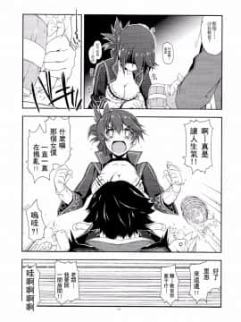 [沒有漢化](CSP6) [行脚堂 (しけー)] サラ弄り (英雄伝説 閃の軌跡)_010