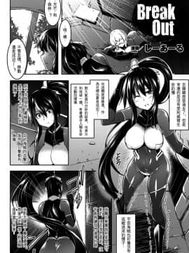 [沒有漢化][しーあーる]Break Out(二次元コミックマガジン ふたなり機械姦 精液を搾り尽くす機械責め地獄!! Vol.1)_005