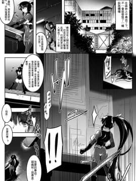[沒有漢化][しーあーる]Break Out(二次元コミックマガジン ふたなり機械姦 精液を搾り尽くす機械責め地獄!! Vol.1)_006