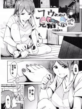 [風的工房][虎助遥人] しあわせっくす 很幸福的性愛_059