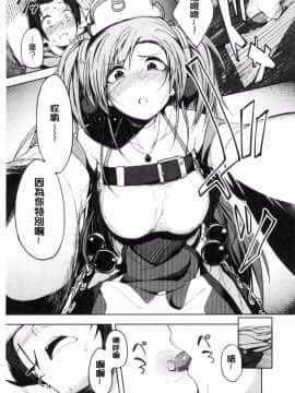 [風的工房][虎助遥人] しあわせっくす 很幸福的性愛_095
