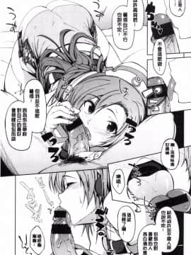 [風的工房][虎助遥人] しあわせっくす 很幸福的性愛_097