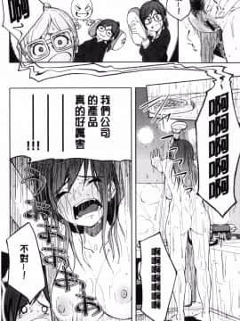 [風的工房][虎助遥人] しあわせっくす 很幸福的性愛_129