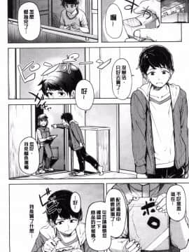 [風的工房][虎助遥人] しあわせっくす 很幸福的性愛_145