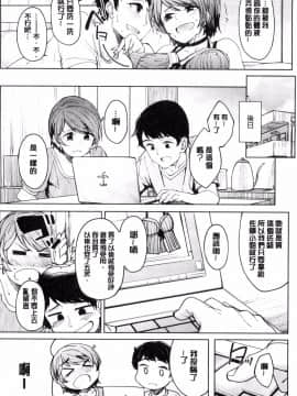 [風的工房][虎助遥人] しあわせっくす 很幸福的性愛_162