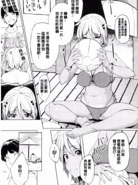 [風的工房][虎助遥人] しあわせっくす 很幸福的性愛_191