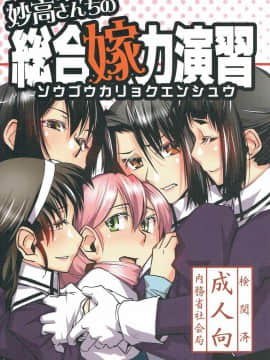 [沒有漢化](軍令部酒保&砲雷撃戦!よーい! 合同演習参戦目) [かもたま酒造 (か もたま)] 総合嫁力演習 (艦隊これくしょん -艦これ-)_002