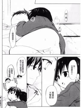 [風的工房][水島空彦] ちゅうに彼女。 很中二的女友。_152
