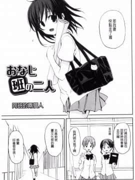 [風的工房][水島空彦] ちゅうに彼女。 很中二的女友。_153
