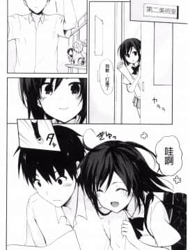 [風的工房][水島空彦] ちゅうに彼女。 很中二的女友。_154