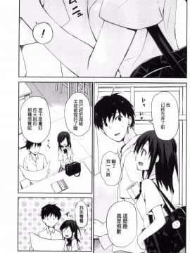 [風的工房][水島空彦] ちゅうに彼女。 很中二的女友。_155