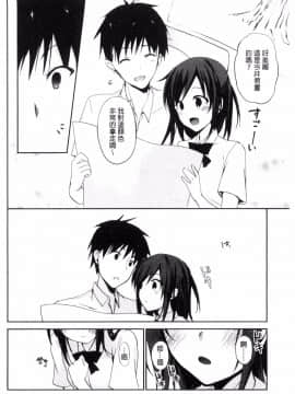 [風的工房][水島空彦] ちゅうに彼女。 很中二的女友。_156