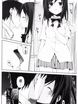 [風的工房][水島空彦] ちゅうに彼女。 很中二的女友。_158