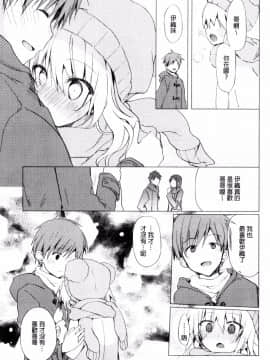[風的工房][水島空彦] ちゅうに彼女。 很中二的女友。_193