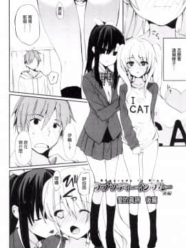 [風的工房][水島空彦] ちゅうに彼女。 很中二的女友。_194