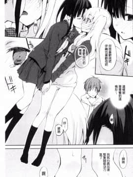 [風的工房][水島空彦] ちゅうに彼女。 很中二的女友。_195