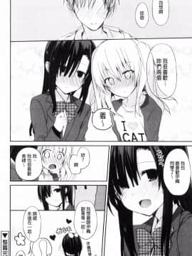 [風的工房][水島空彦] ちゅうに彼女。 很中二的女友。_212