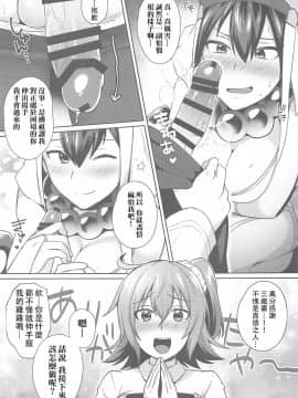 [沒有漢化](ふたけっと13) [いけちか (池下真上)] ぬきぬきマイカルデア (FateGrand Order)_008