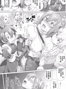 [沒有漢化](ふたけっと13) [いけちか (池下真上)] ぬきぬきマイカルデア (FateGrand Order)_018