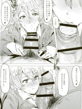 [秋草ぺぺろん][包茎ちんぽでも問題NOTHING!]_11