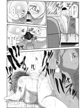 [きぃう(CRAFT)][ドリームズアンドリアリティーな人妻]_09