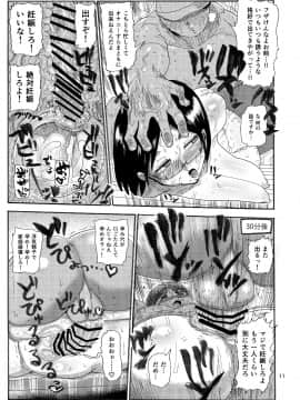 [きぃう(CRAFT)][ドリームズアンドリアリティーな人妻]_10