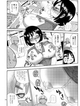 [きぃう(CRAFT)][ドリームズアンドリアリティーな人妻]_13