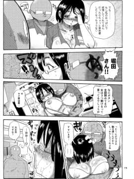 [きぃう(CRAFT)][ドリームズアンドリアリティーな人妻]_14