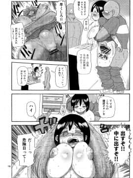 [きぃう(CRAFT)][ドリームズアンドリアリティーな人妻]_15