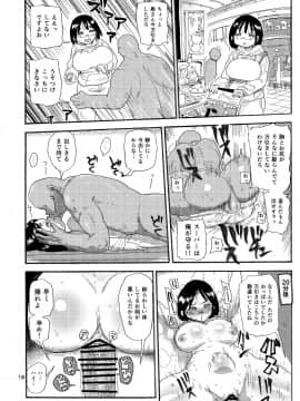 [きぃう(CRAFT)][ドリームズアンドリアリティーな人妻]_17