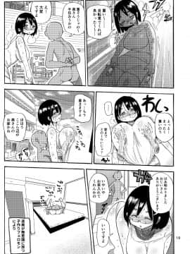 [きぃう(CRAFT)][ドリームズアンドリアリティーな人妻]_18