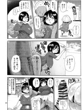 [きぃう(CRAFT)][ドリームズアンドリアリティーな人妻]_19