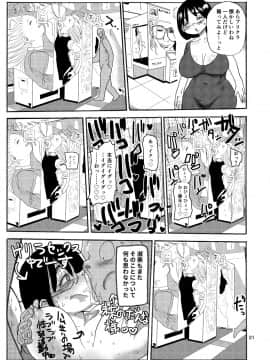 [きぃう(CRAFT)][ドリームズアンドリアリティーな人妻]_20