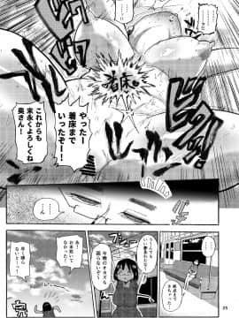 [きぃう(CRAFT)][ドリームズアンドリアリティーな人妻]_24