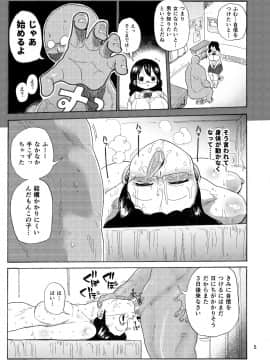 [きぃう(CRAFT)][家族療法]_04