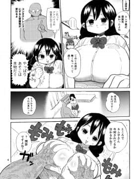 [きぃう(CRAFT)][家族療法]_05