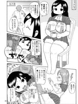 [きぃう(CRAFT)][家族療法]_23