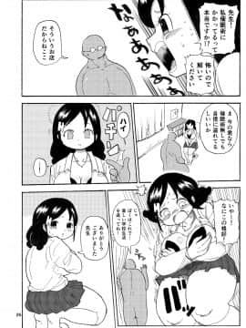 [きぃう(CRAFT)][家族療法]_25