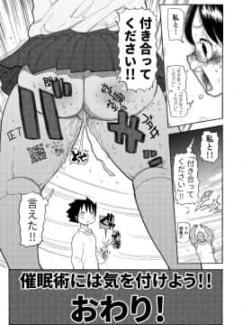 [きぃう(CRAFT)][家族療法]_28