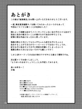 [きぃう(CRAFT)][家族療法]_29