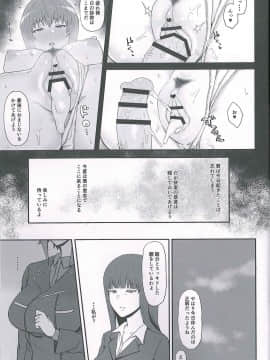 [ゴム][男を知った戦車娘四]_13