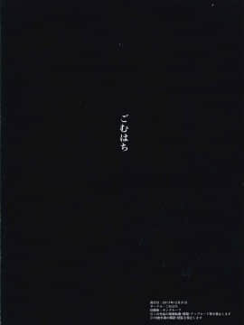 [ゴム][男を知った戦車娘四]_20