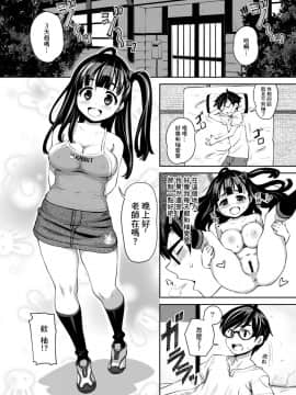 [Ryoji (野村リョウジ)][ATTIC WORK SPACE] 田舎ックス [小花花同盟戰線]_018