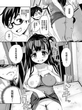 [Ryoji (野村リョウジ)][ATTIC WORK SPACE] 田舎ックス [小花花同盟戰線]_019