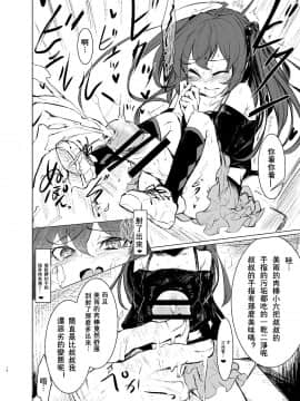 [沒有漢化][水中ホワイト (かるぴ)] CFG MANIAX vol.1_011