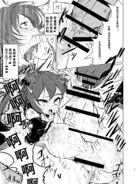 [沒有漢化][水中ホワイト (かるぴ)] CFG MANIAX vol.1_016
