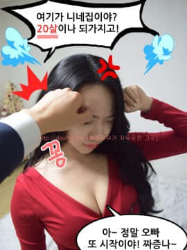 포토툰 漫画摄影[]달달한 여동생_066