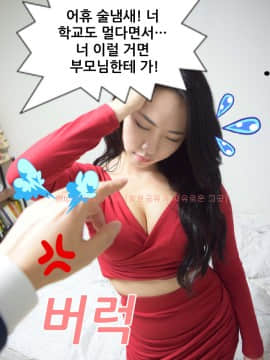 포토툰 漫画摄影[]달달한 여동생_068