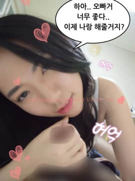 포토툰 漫画摄影[]달달한 여동생_129
